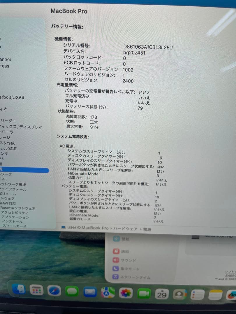 MacBook Pro 13インチ (M1, 2020) 8GB / 256GB