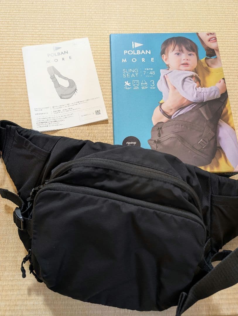 POLBAN ヒップシート MORE SLING SEAT ブラック