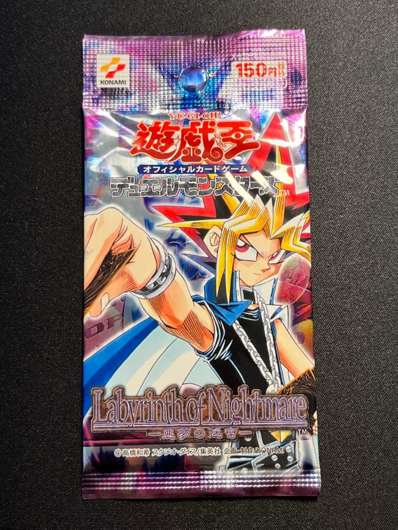 遊戯王 2期 未開封パック フルコンプセット