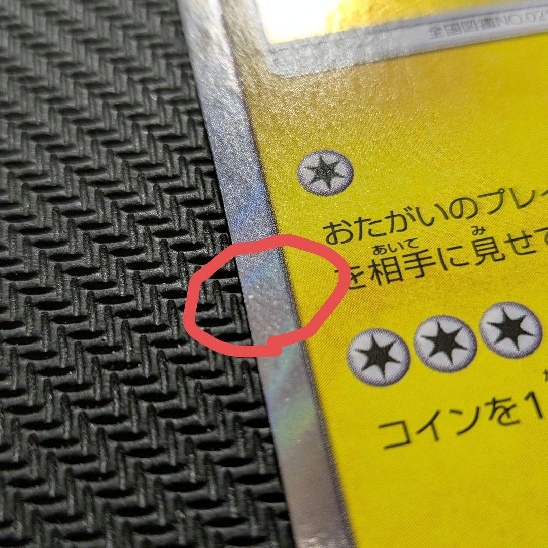 【ポケカ】漫才ごっこピカチュウ　プロモ　特価！