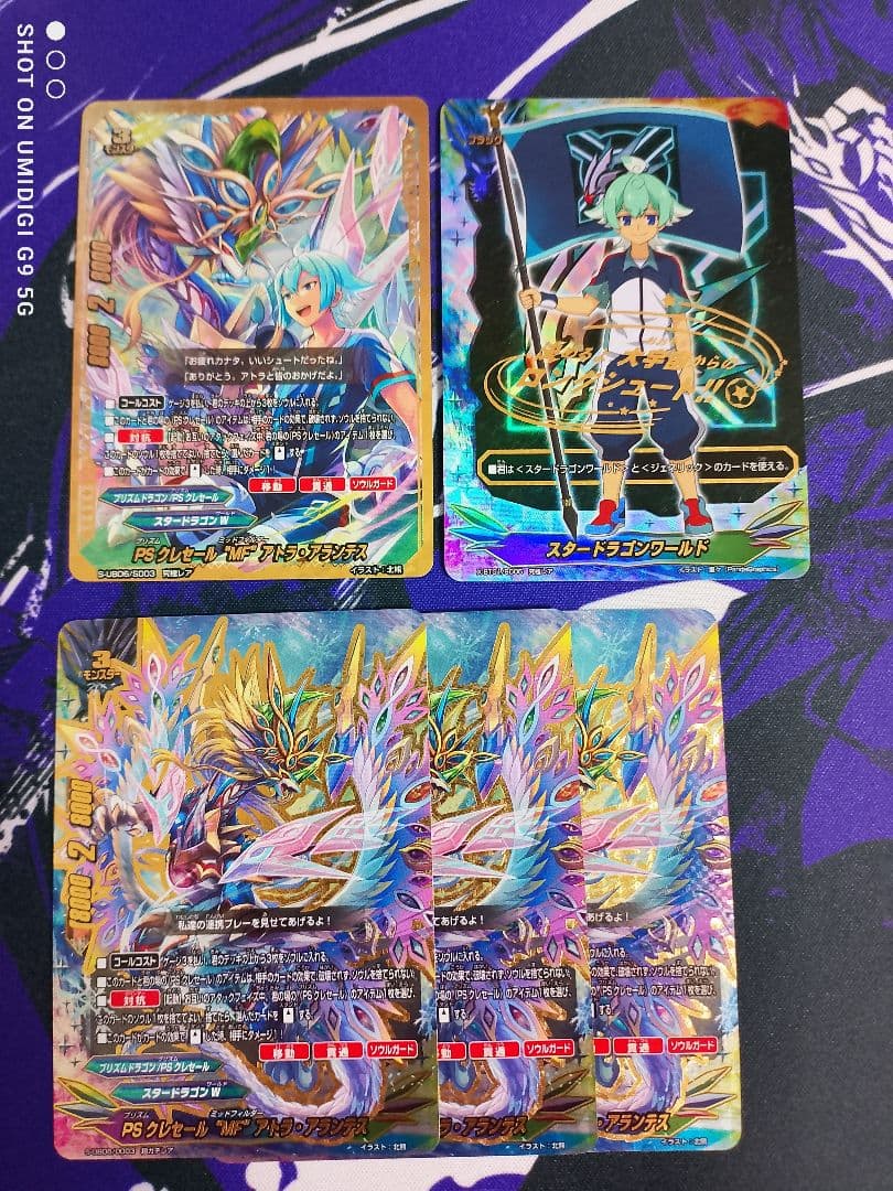 PSクレセール“MF”アトラ・アランテス　究極レア　バディファイト