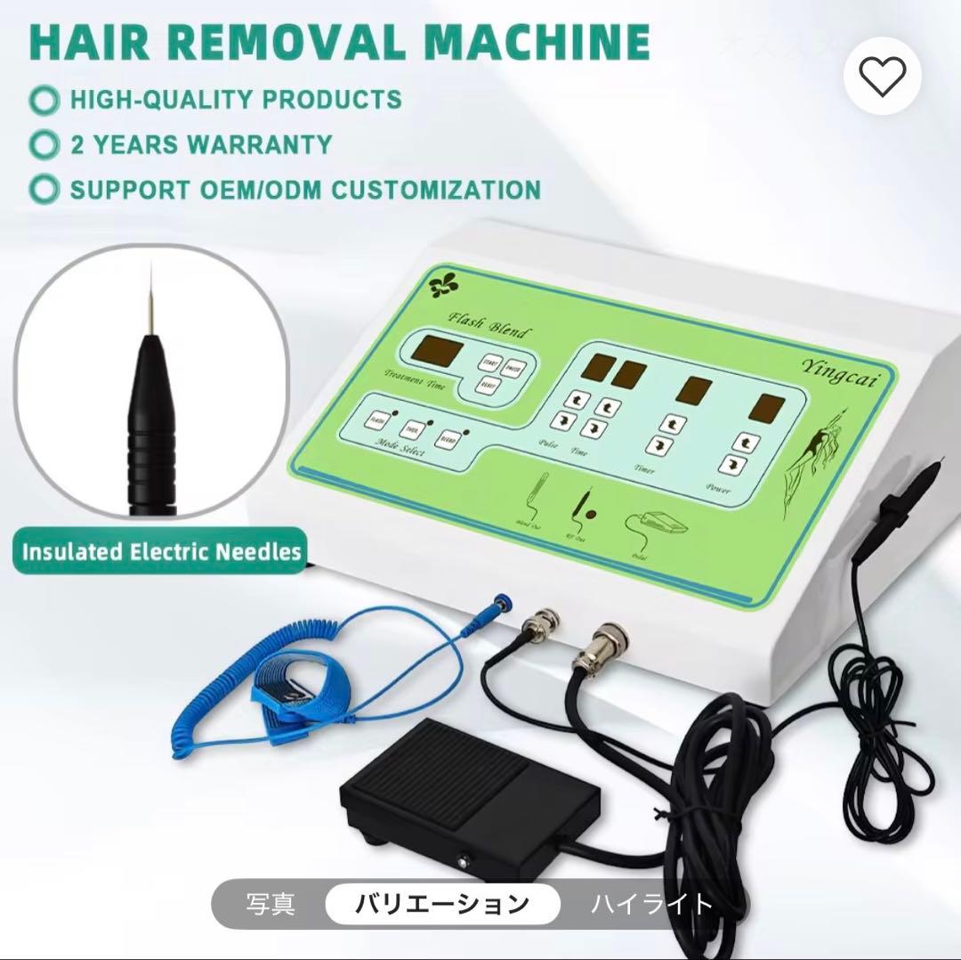 【体験、講習可能！】美容電気脱毛機器　1年保証　専用ニードル込み