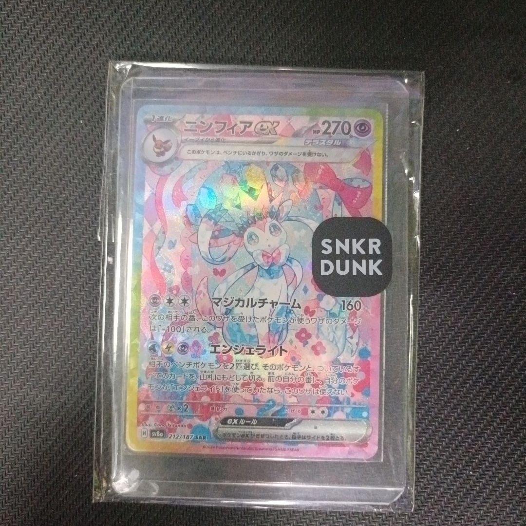 ニンフィアEX ホロカード 270HP