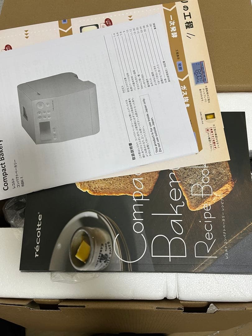 récolte Compact Bakery ホームベーカリー　グレー