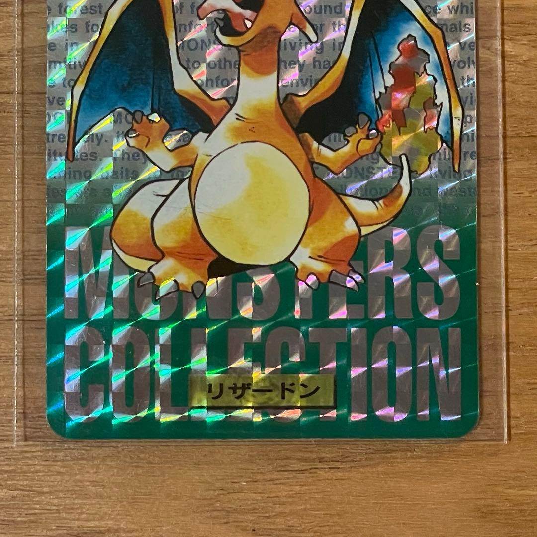 ポケモンカード　モンスターズコレクション　リザードン　緑