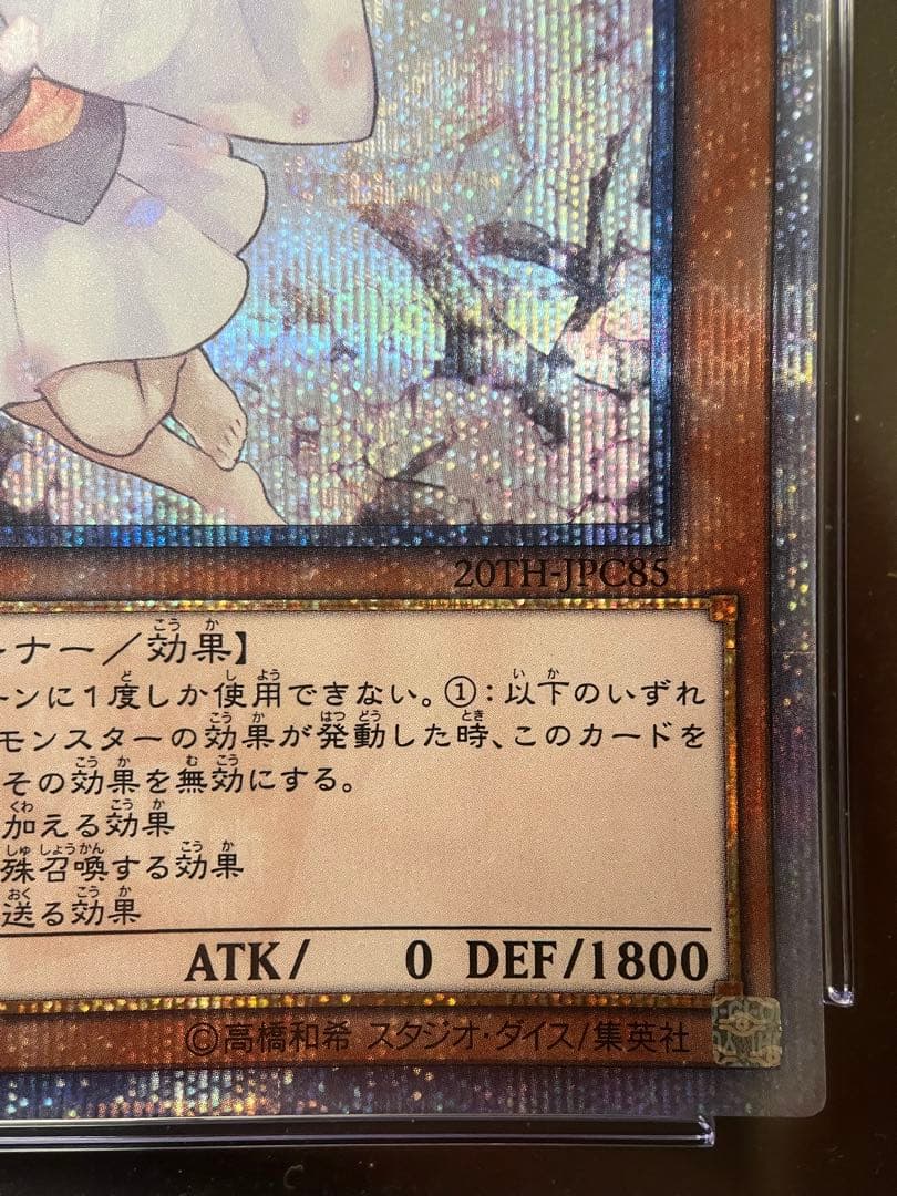 《CGC10 金》灰流うらら 20th シークレット[Pop2/PSA10以上]