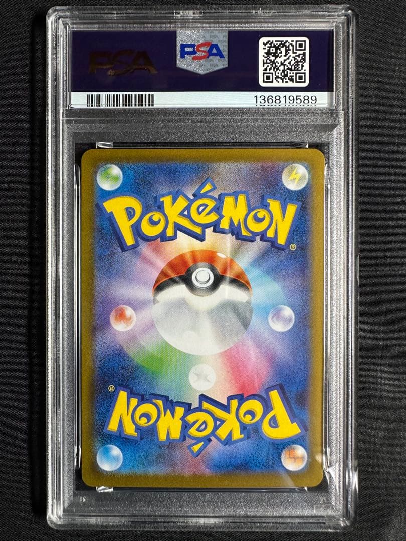 大*輝様 PSA10 ブラックボルト ユニラン SV11B 123/086 AR