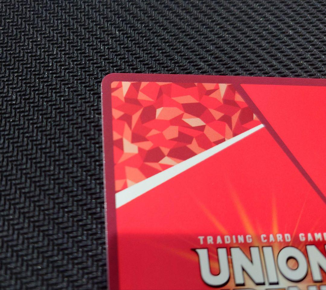 ユニオンアリーナ　羽川翼　パラレル