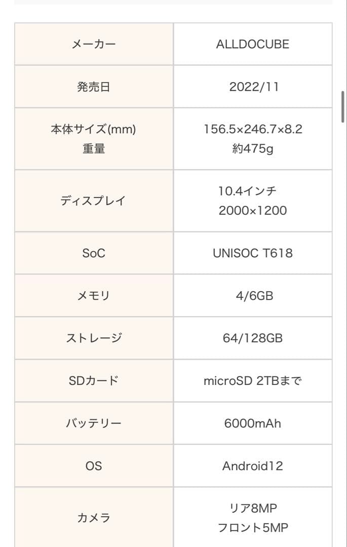 ALLODCUBE Androidタブレット 10.4インチ