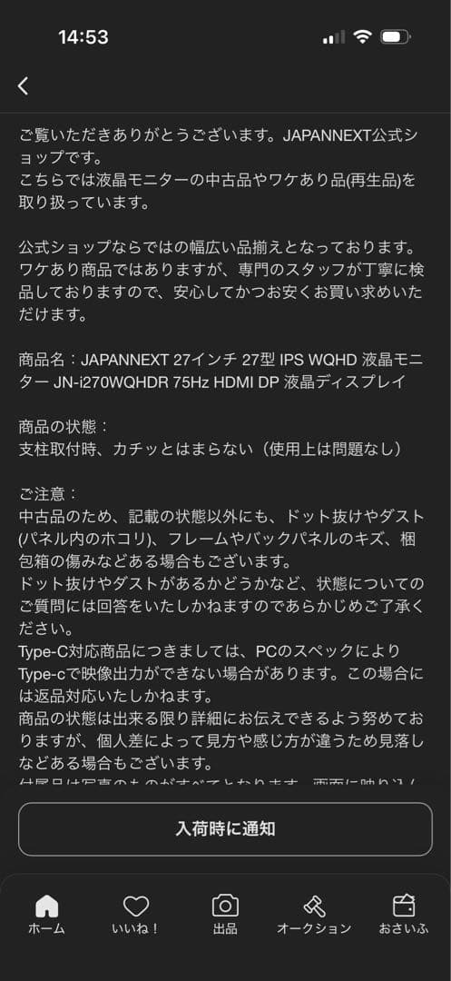 JAPANNEXT 27インチ IPS WQHD JN-i270WQHDR