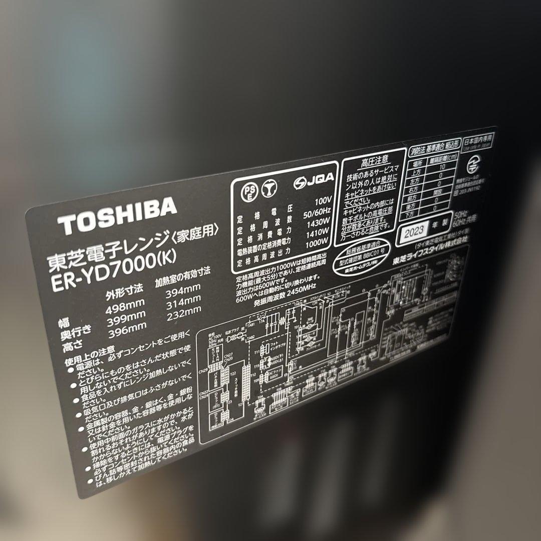 東芝 過熱水蒸気オーブンレンジ 石窯ドーム ER-YD7000 2023年製 黒