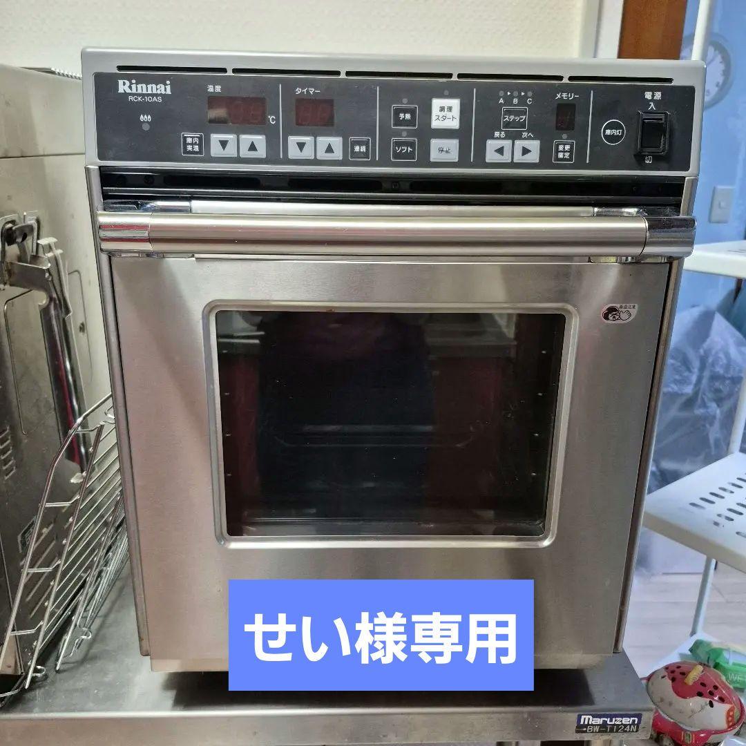 せい Rinnai 高速ガスオーブン　業務用　RCK-10AS 2021製