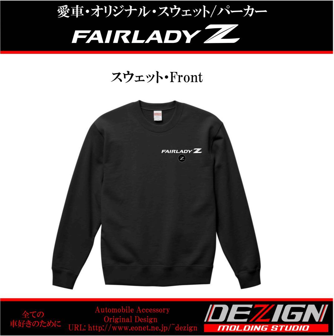 日産フェアレディZ Z34グッズセット【専用出品】