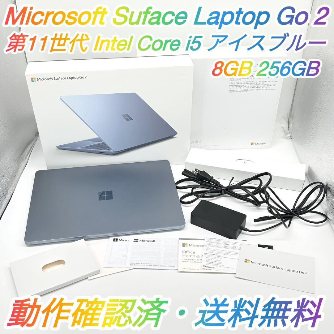 即配【美品】Surface Laptop Go 2 第11世代 Core i5