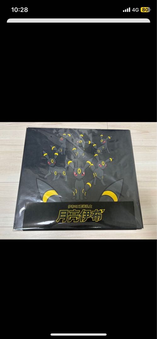 ブラッキーGXギフトボックス中国版