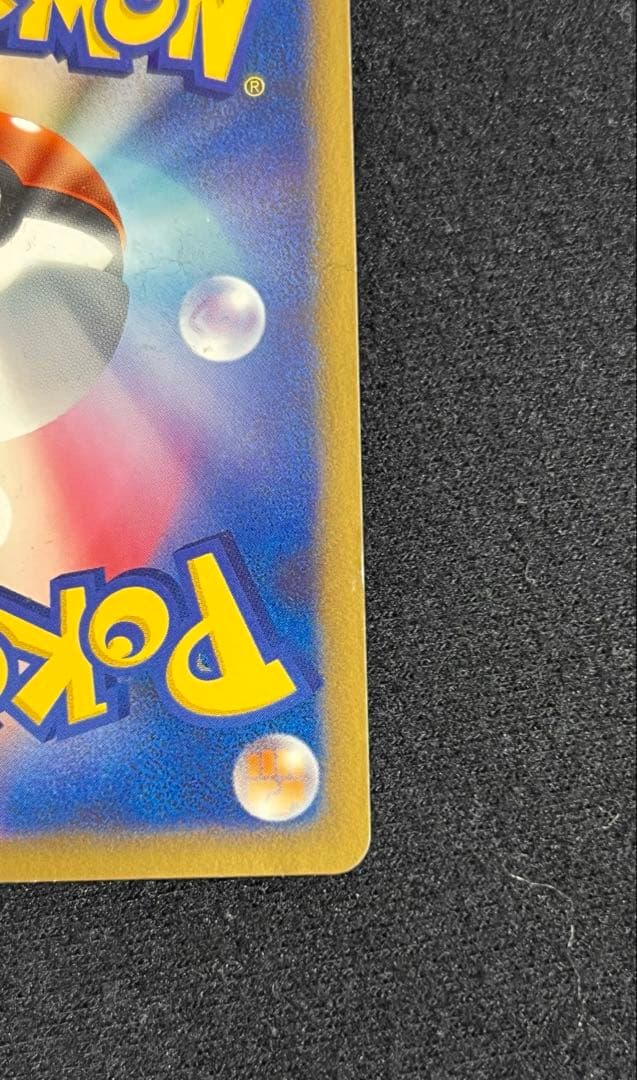 ピカチュウ LV.14 ポケモンカード おかいもの ポケセン10周年記念カード