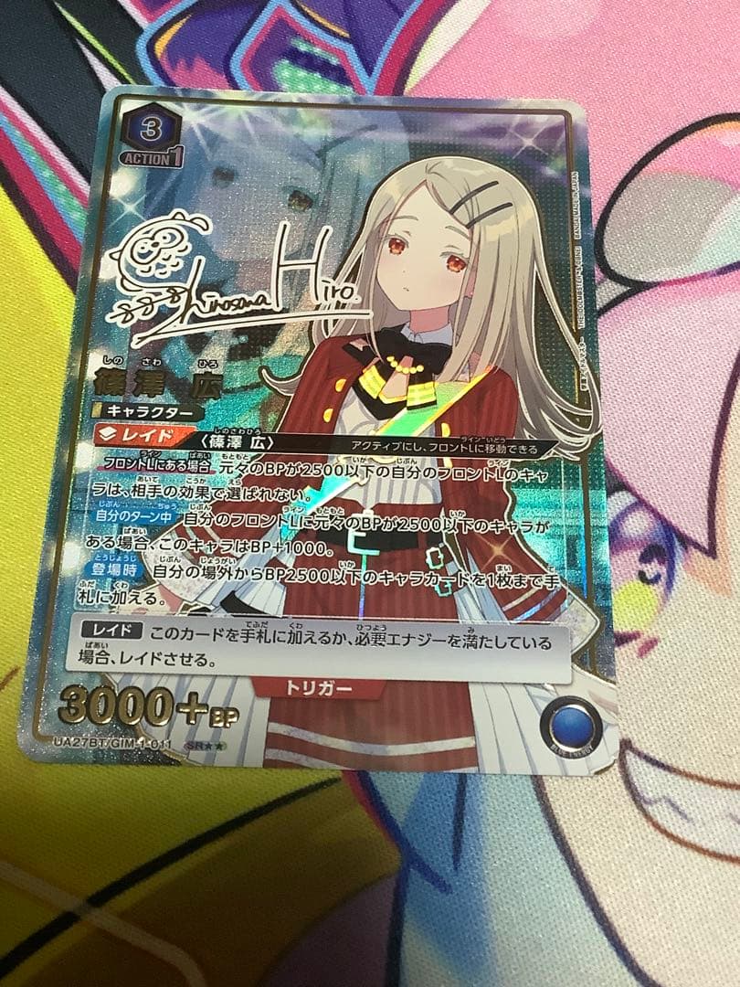 ユニオンアリーナ　学園アイドルマスター　星2　パラレル　篠澤　広　ユニアリ