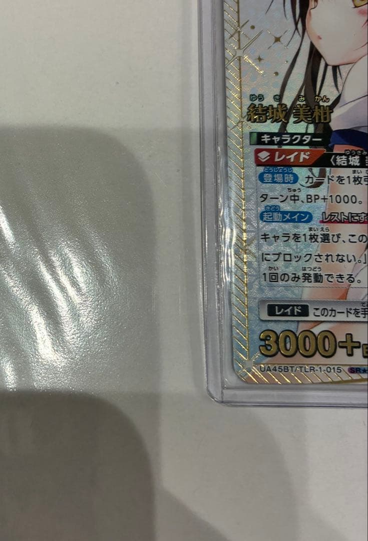 ユニオンアリーナ ToLOVEる SR 星2サイン 結城美柑(パラレル)