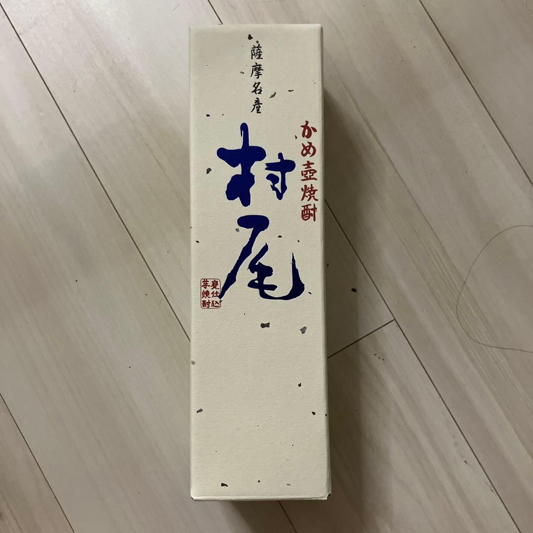 村尾 かめ壺焼酎