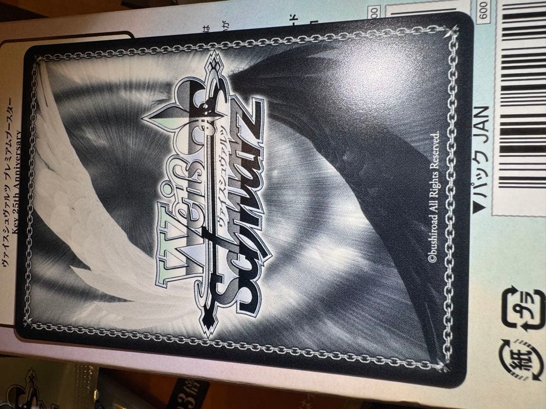 Key 25th Anniversary むすんだ未来 うみ&織 SSP