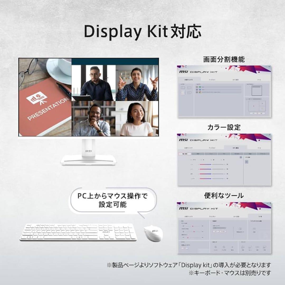 MSI PRO MP251W E2 monitor PCモニター白