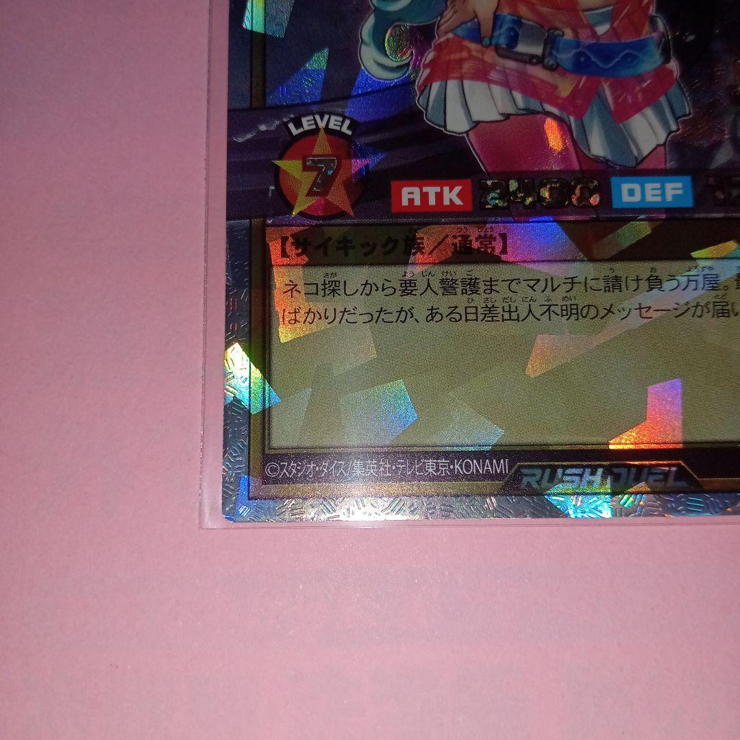 遊戯王 RD ハンディーレディ(オーバーラッシュレア) 1枚 美品〜中品