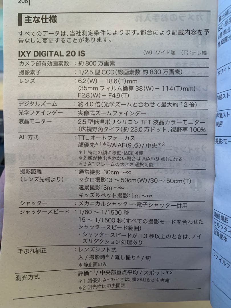 Canon デジカメIXY 20IS ブラウン 説明書、付属品有り、携帯ポーチ