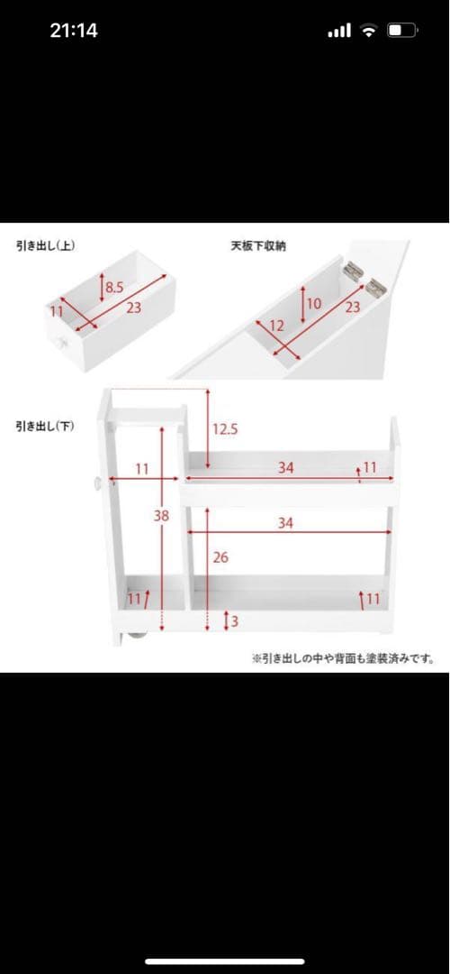 3/18迄送料無料！未開封 スリムトイレラック 幅14cm キャスター付き
