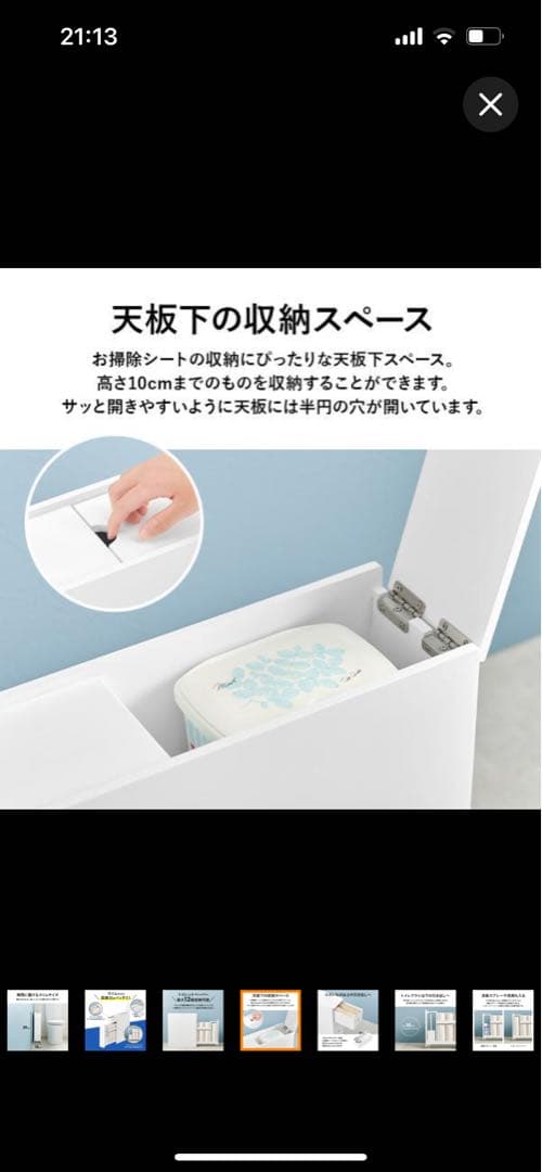 3/18迄送料無料！未開封 スリムトイレラック 幅14cm キャスター付き