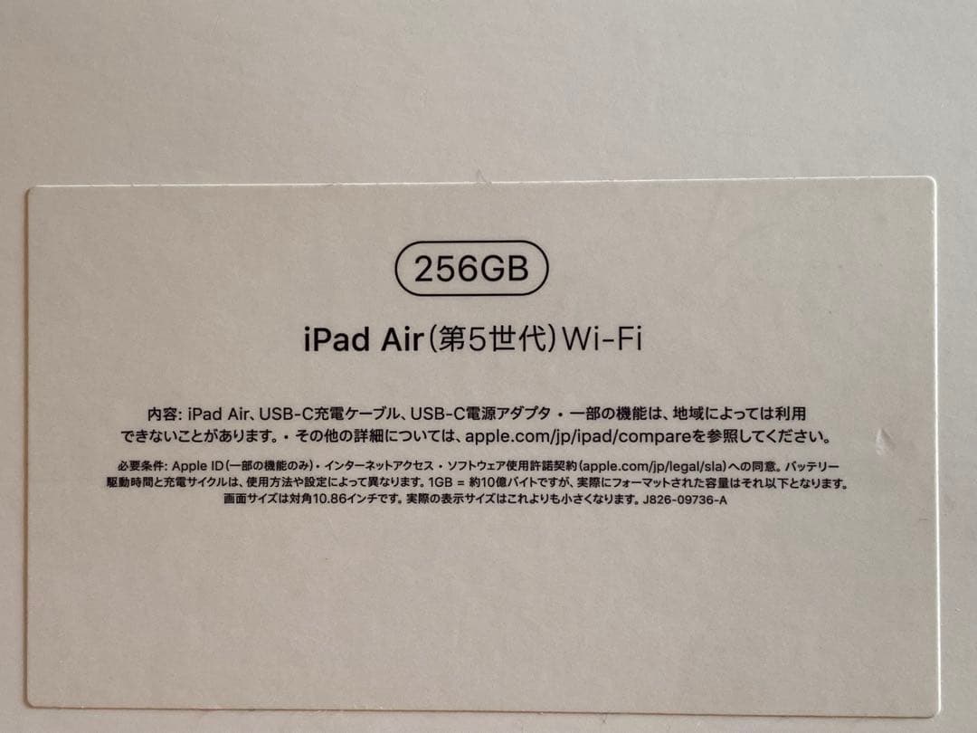 Apple iPad Air (第5世代)256GB グレーバッテリー99%