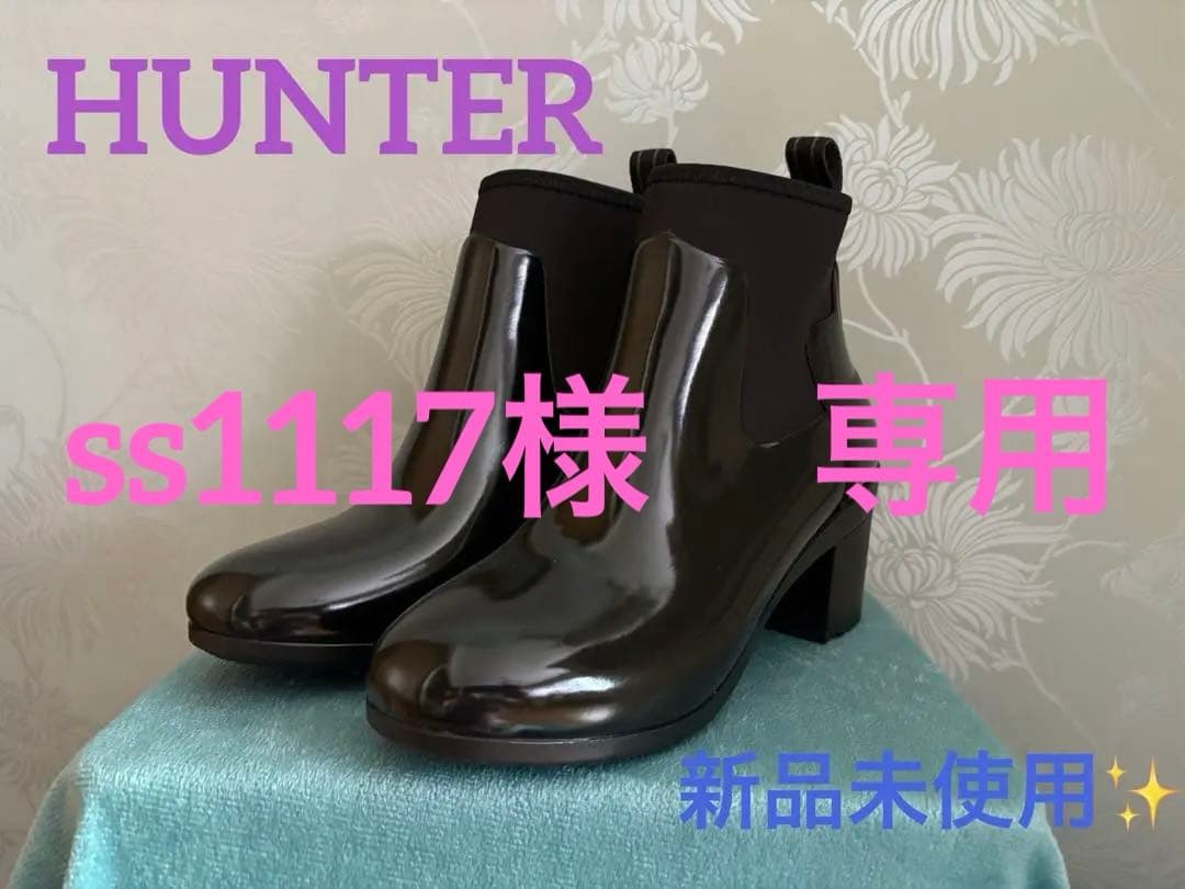 HUNTER ⭐︎チェルシーブーツ レインブーツ【新品未使用】