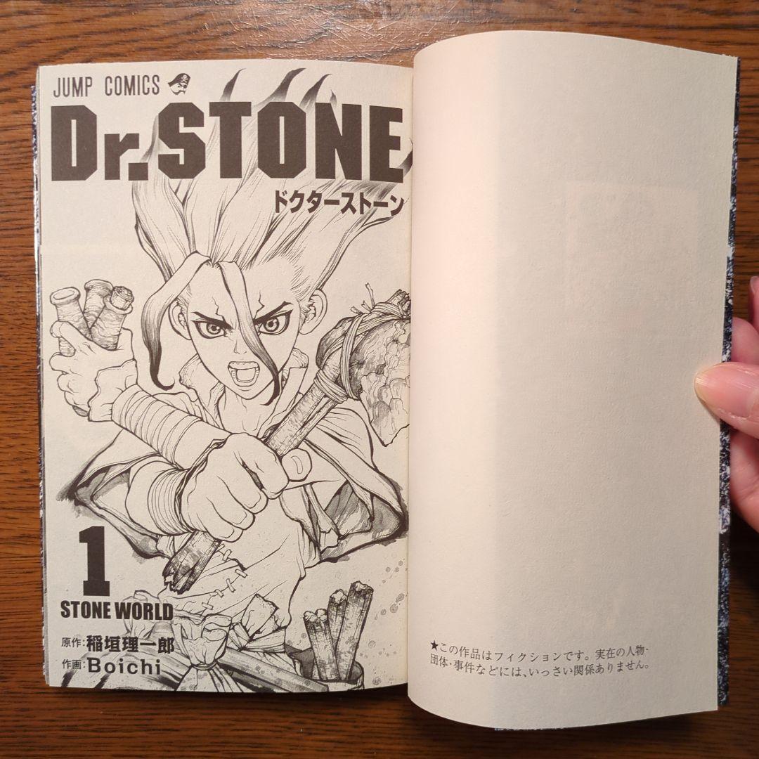 Dr. STONE セット(1-26巻)+公式ファンブック