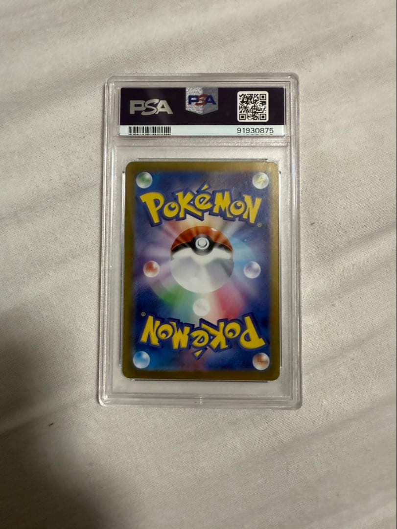 ミュウex SAR シャイニートレジャーPSA8