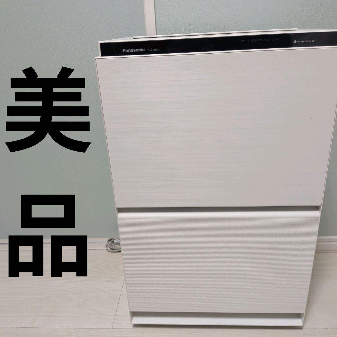 【美品】パナソニック 加湿空気清浄機 ナノイーX搭載 F-VC70XT-W