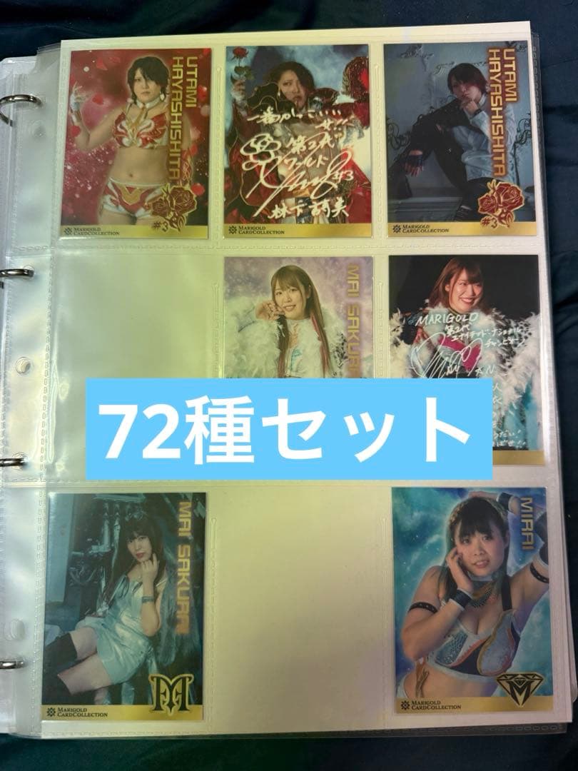 女子プロレス　マリーゴールド　プロレスカード　72種　トレカ
