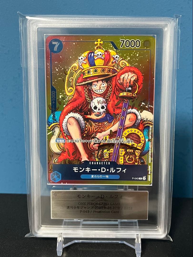 ルフィ ARS10 プロモ 王冠