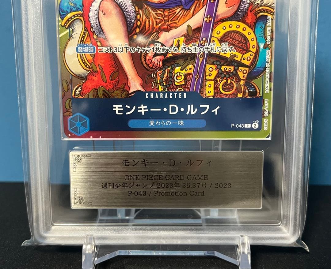 ルフィ ARS10 プロモ 王冠