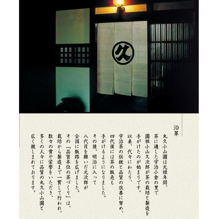 【未開封・新品】丸久小山園 抹茶 初の森 100g 詰替 26.01.26期限