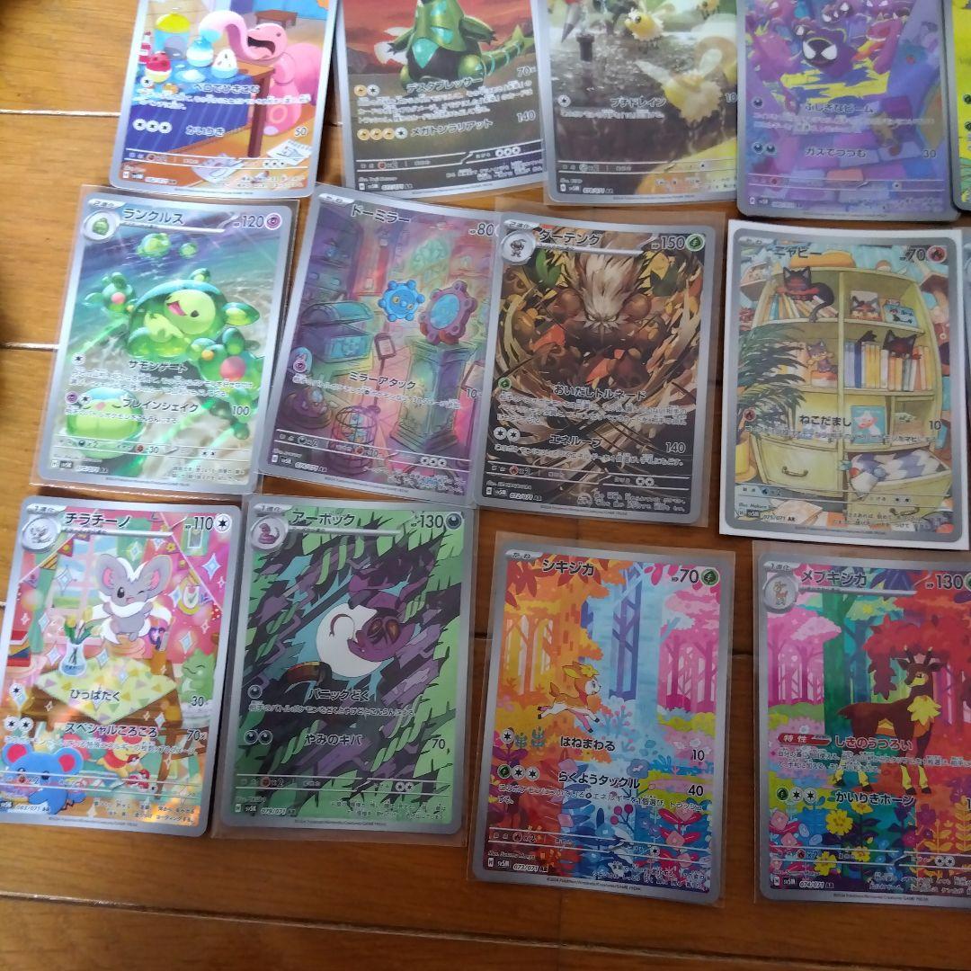 断捨離中　ワイルドフォース、サイバージャッジ　ARコンプ24種類1セット@106