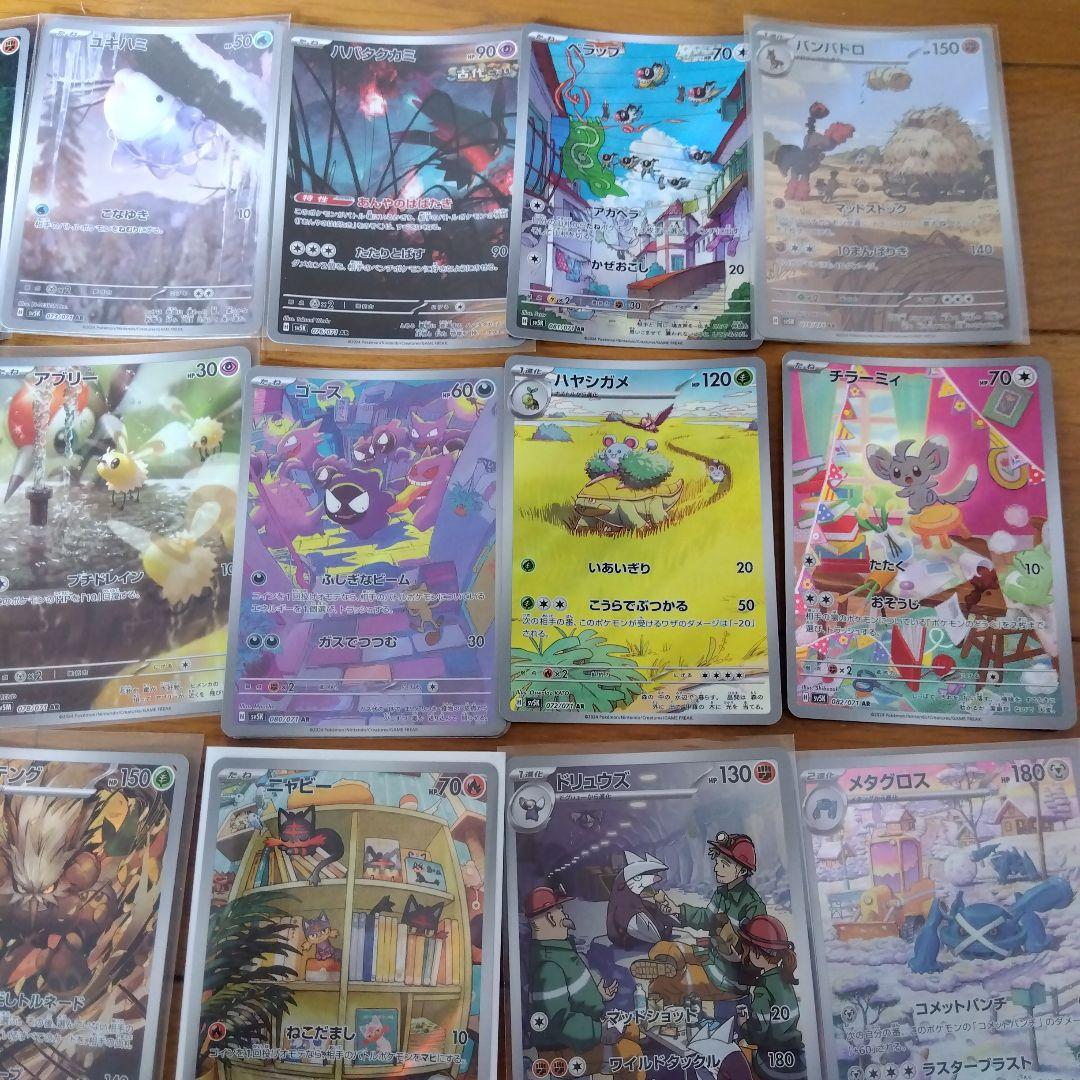 断捨離中　ワイルドフォース、サイバージャッジ　ARコンプ24種類1セット@106