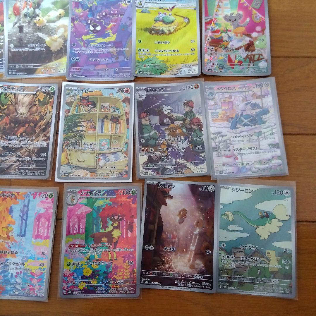 断捨離中　ワイルドフォース、サイバージャッジ　ARコンプ24種類1セット@106