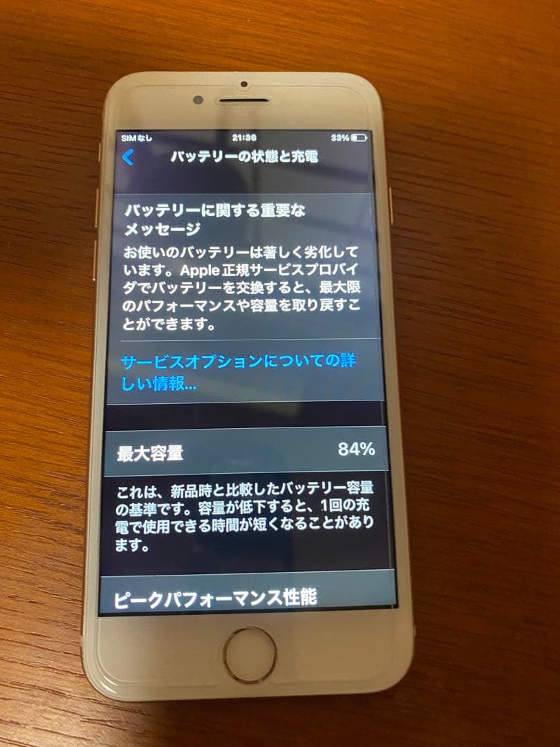 iPhone 8 Gold 64GB SIMフリー 美品 ★iFaceケース付き