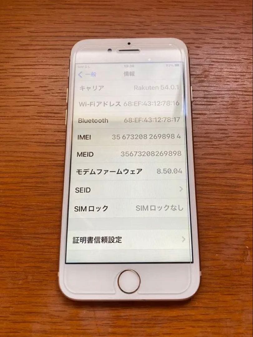 iPhone 8 Gold 64GB SIMフリー 美品 ★iFaceケース付き