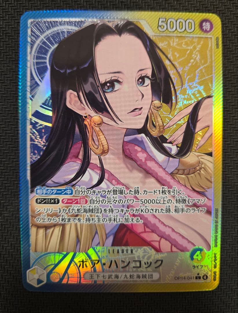 ワンピースカード　ハンコック リーダーパラレル