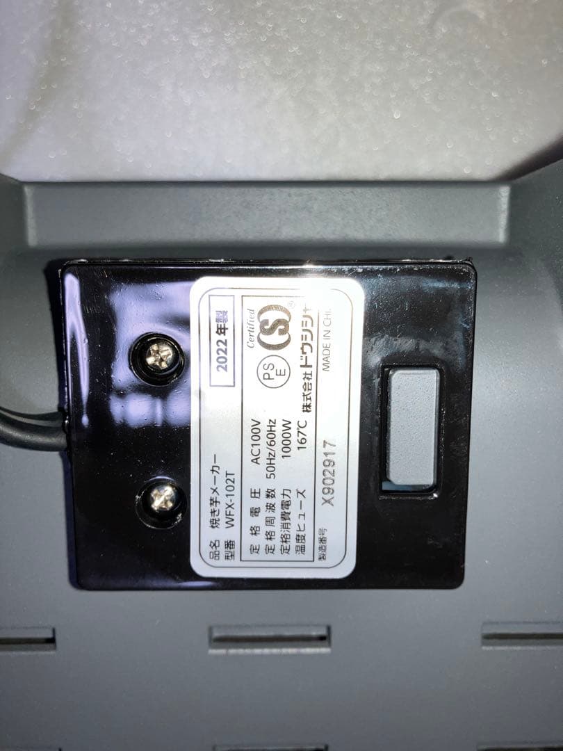 WFX-102T GY ドウシシャ 焼き芋メーカー タイマー付き 平面プレート付