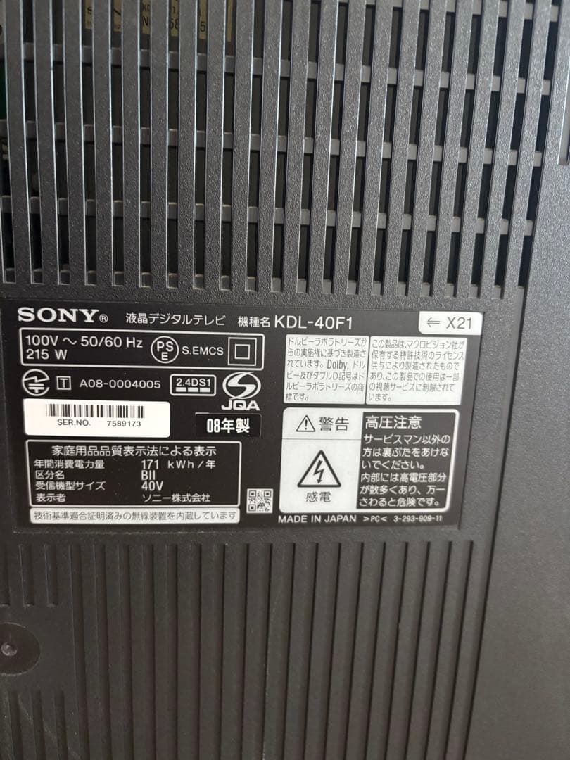 SONY KDL-40F1 40インチ液晶テレビ