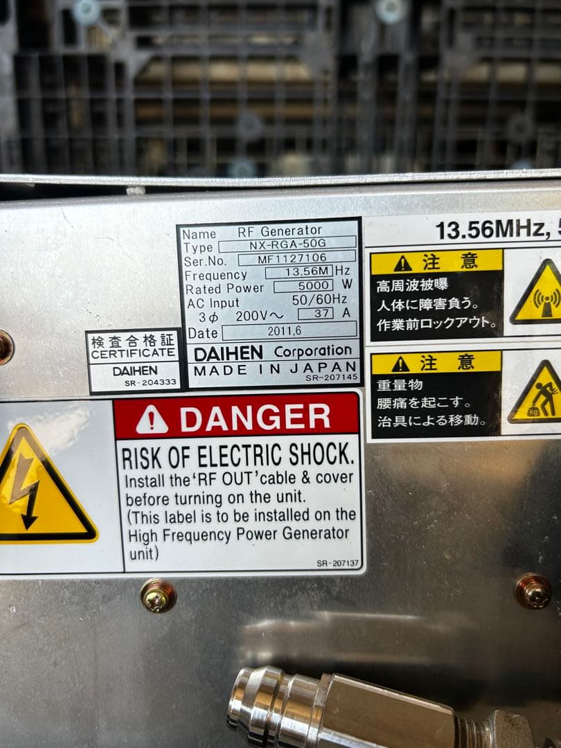 Daihen NX-RGA-50G RFジェネレータ