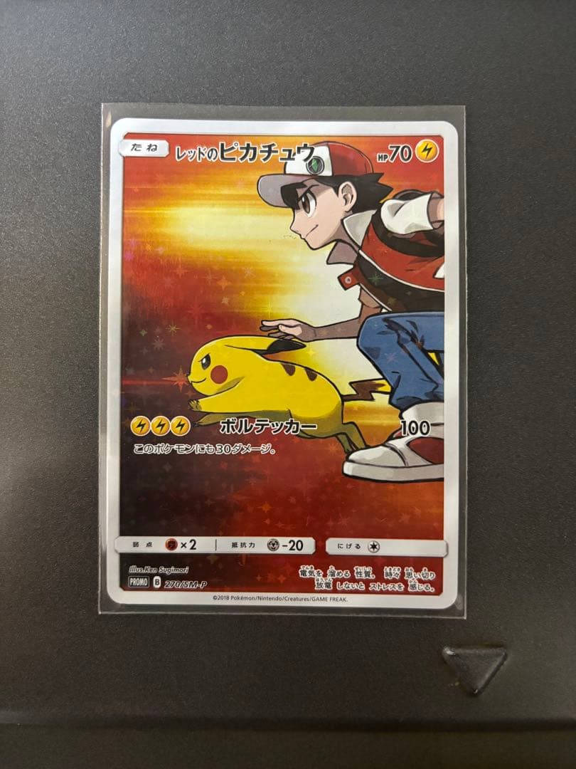ポケモンカード レッドのピカチュウ