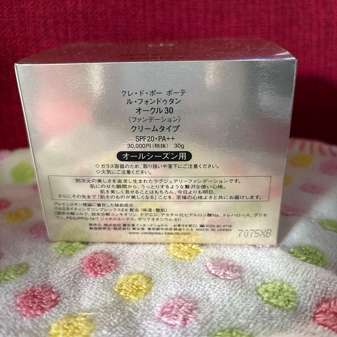 クレドポーボーテ　ル ・フォンドゥタン　　　　オークル30