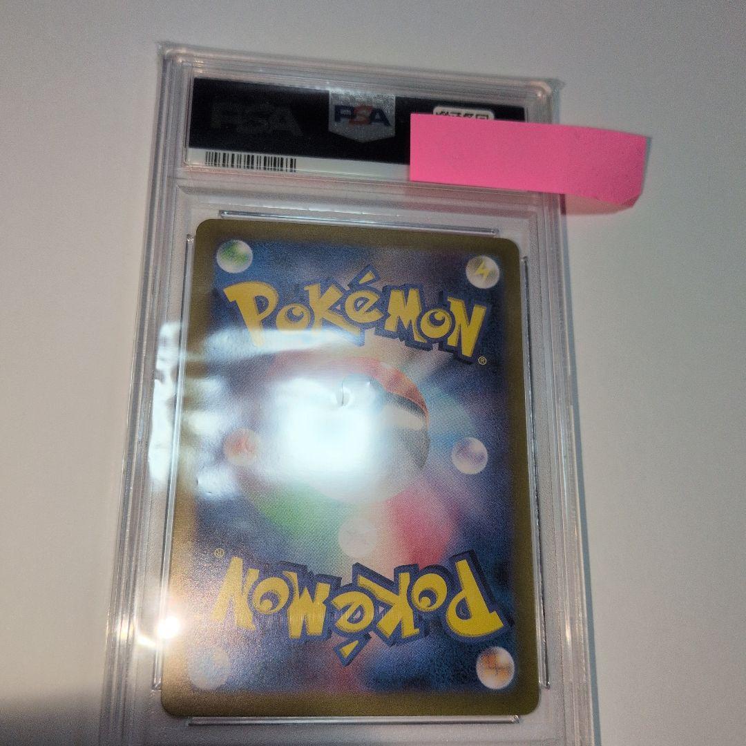 エリカの招待　sar